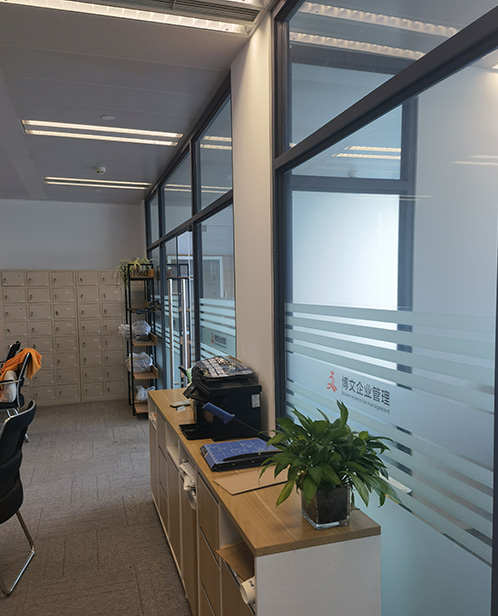 萍乡博文公司注册